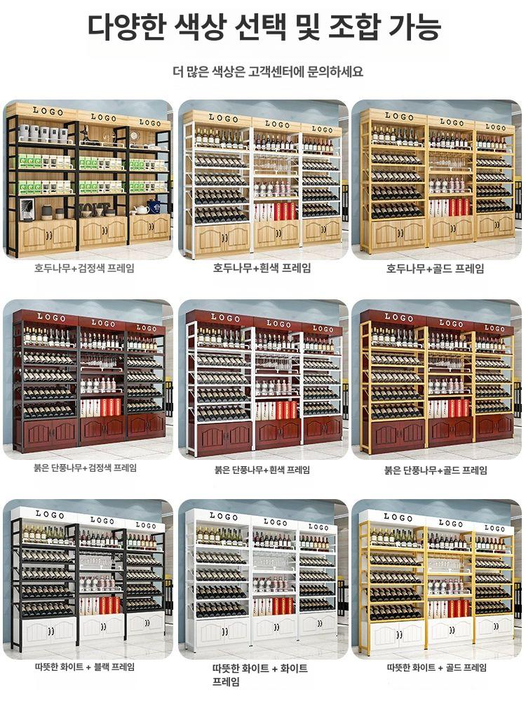 와인 진열대 랙 디스플레이 업소용 양주 보관대 정리대 80cm 길이 - 상세 이미지 4