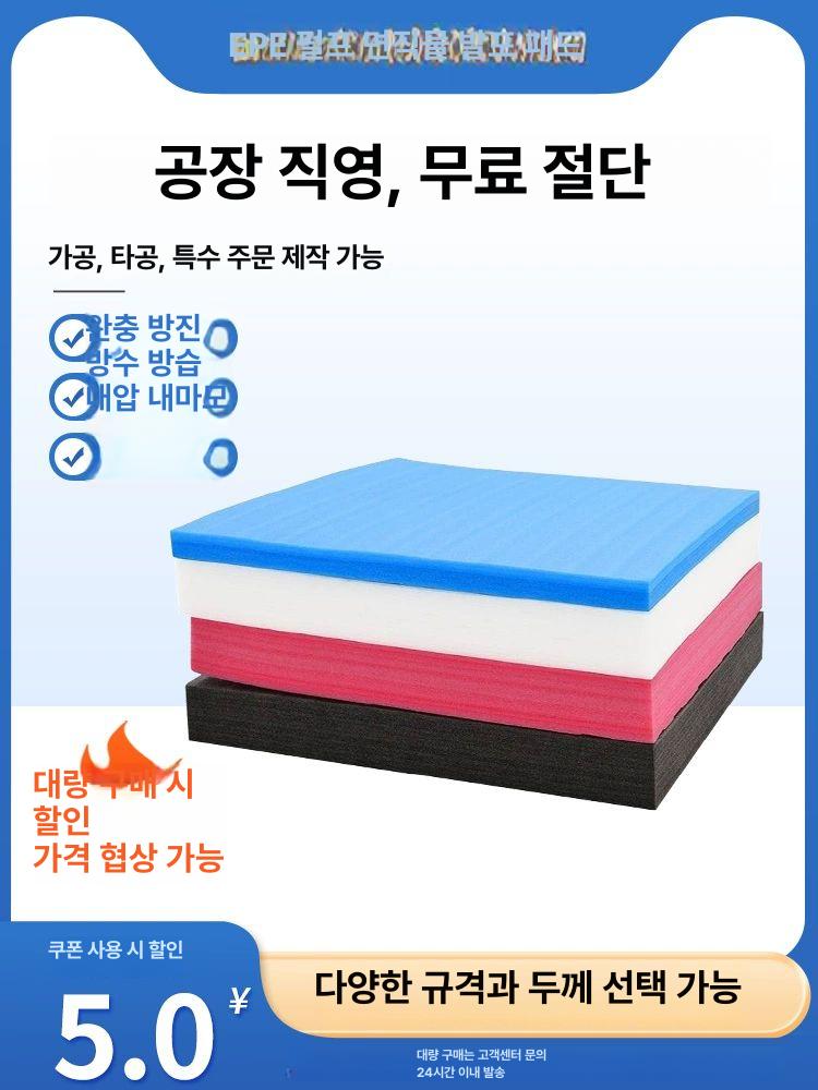 압축스펀지 방진 충격 포장 단열 흰색 스티로폼판 PE폼 흰색빨간색검정색 비정형 맞춤 5mm - 상세 이미지 2