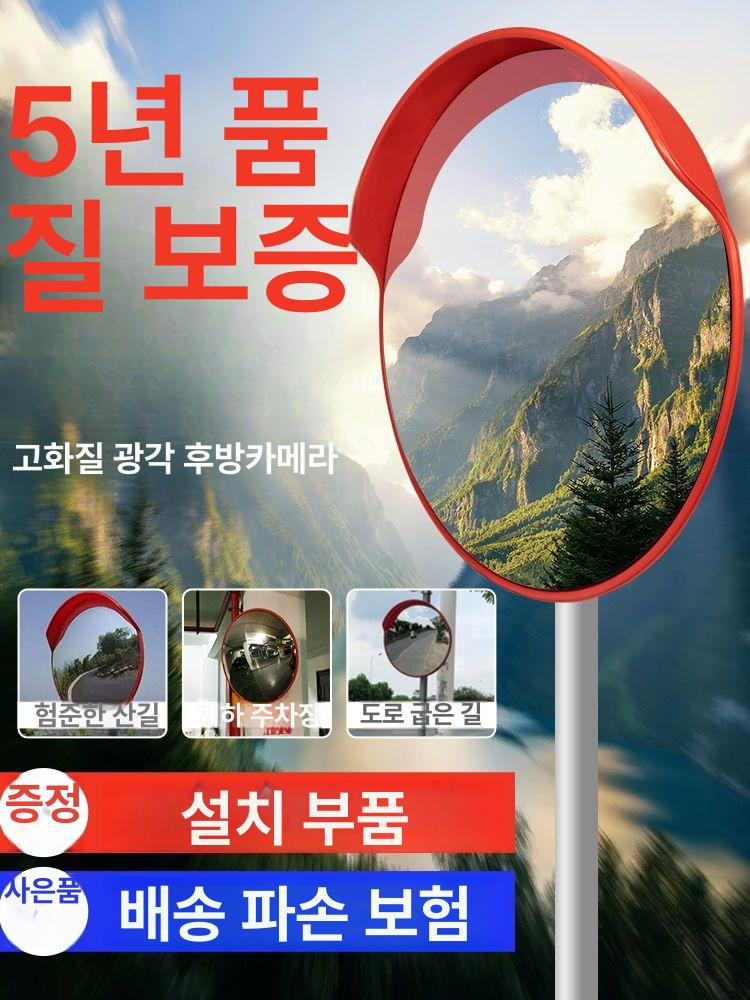 코너 거울 주차장 시야확보 미러 실외 도난방지 사각지대 PC 거울 30cm 실내 두꺼운 - 상세 이미지 2