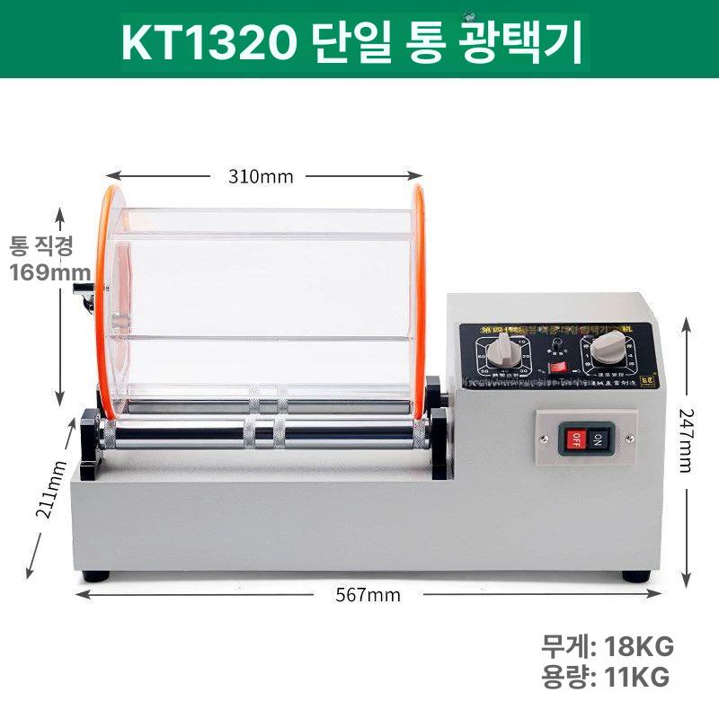보석 연마기 바렐 광택기 청소 클리닝 세척기 산업용 K1320 이중 통 폴리셔 - 상세 이미지 4