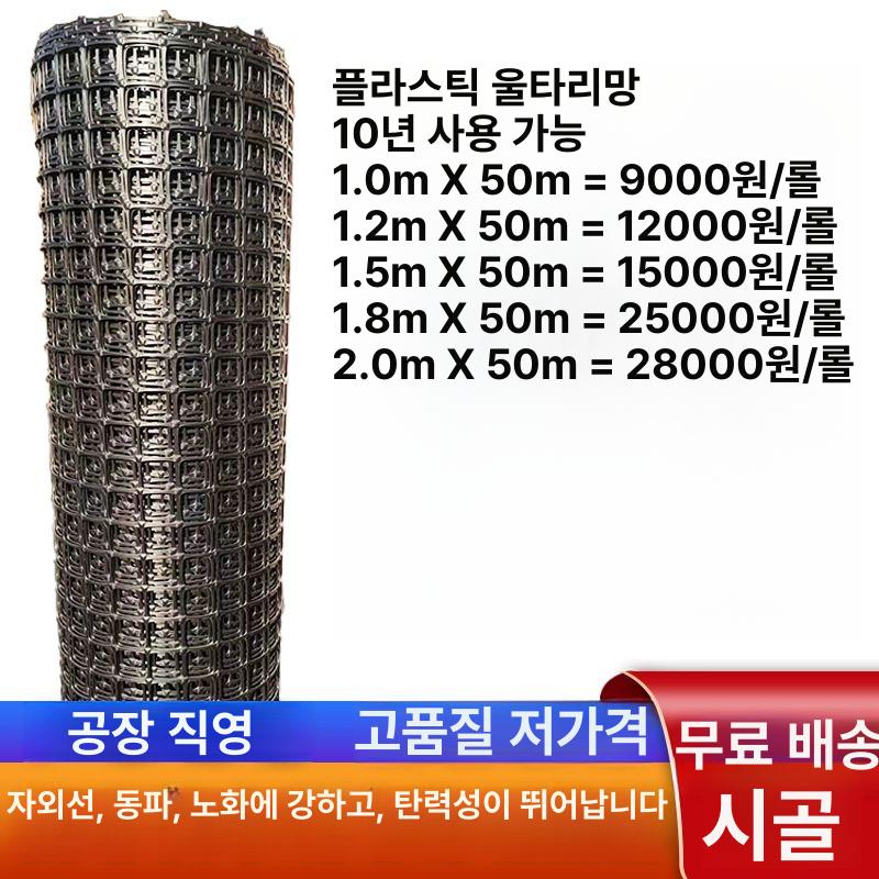 사육 농장 울타리펜스 목장 축사 염소 야외 메쉬 담장 1.0m 2.0 - 상세 이미지 2