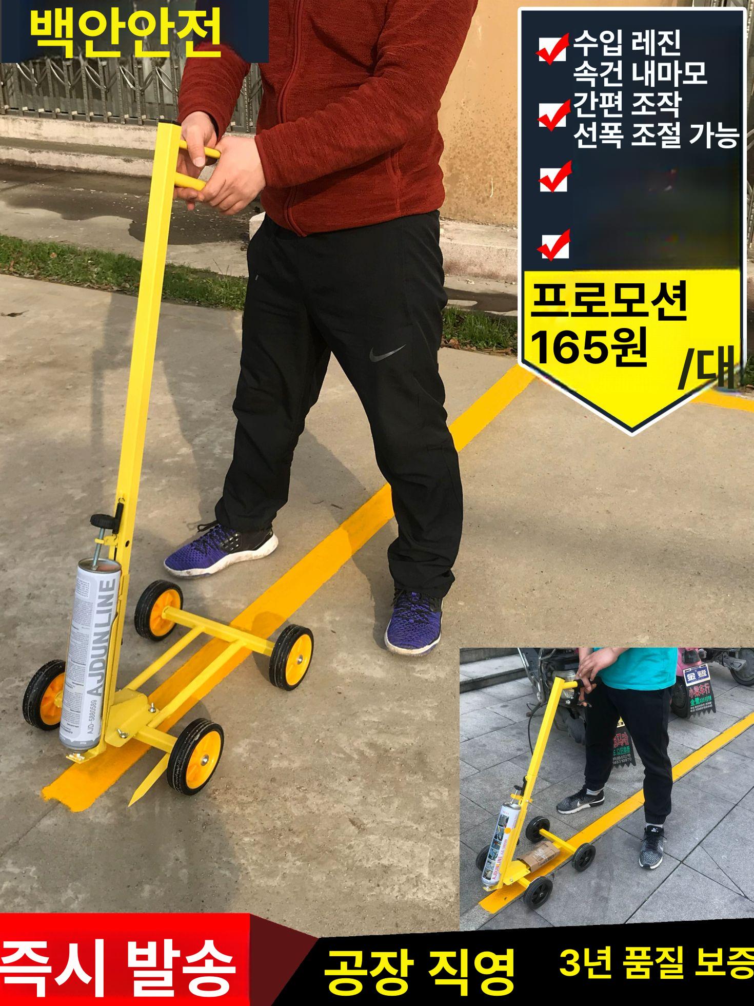 차선도색기 주차라인 도색차 도장기 그리기 마킹카 F형 다기능 방향 제도차 - 상세 이미지 3