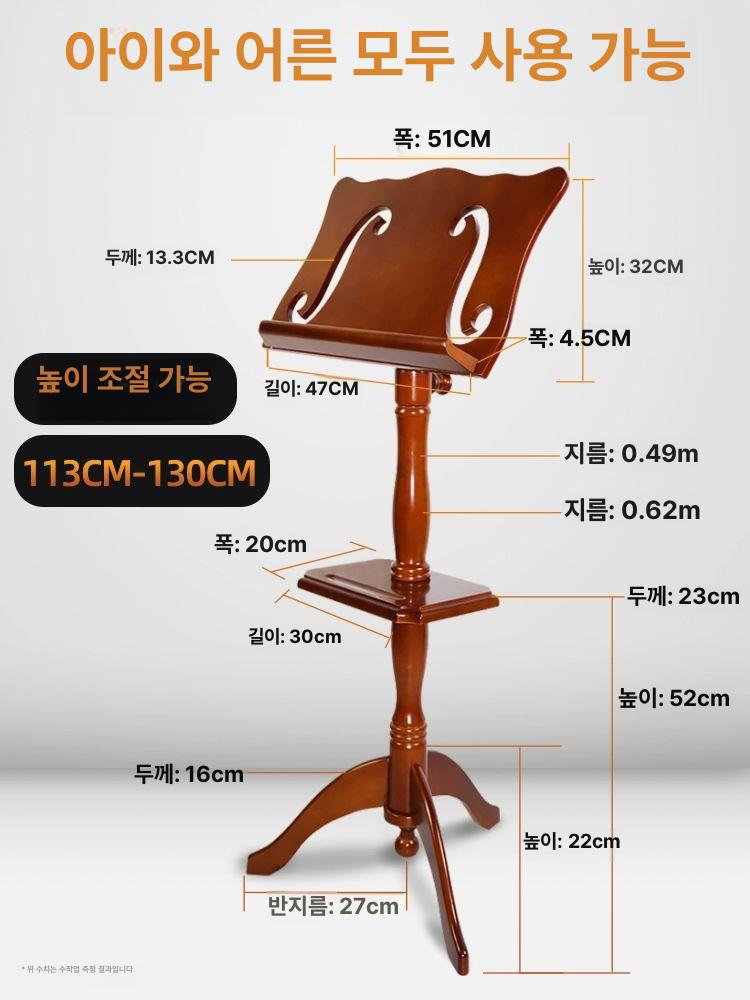 원목 보면대 악보 첼로 거치 지휘대 클래식 태블릿 원목 조절식 스툴 - 상세 이미지 3