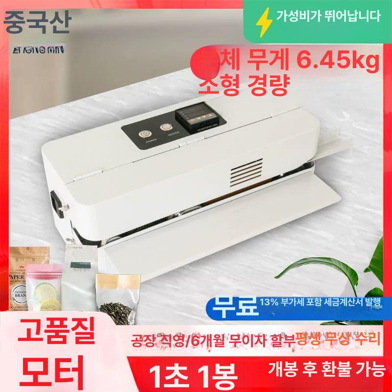 자동실링기 연속 비닐 씰링 자동 포장기계 압착기 밀봉기 FR-510 - 상세 이미지 3