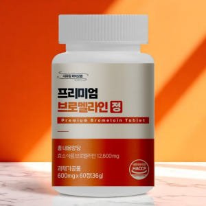 브로멜라인 파인애플 효소 퀘르세틴 파파인 60정 맛있게 먹은 솔직 후기 - 상품 이미지 1