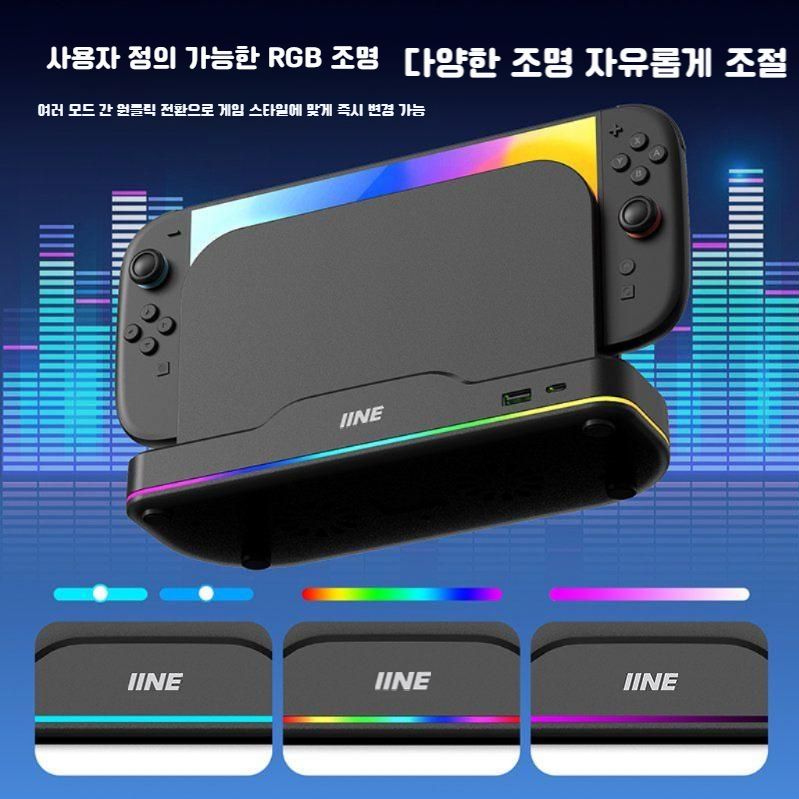 IINE 아이네 닌텐도 스위치2 본체 변형 방지 발열 감소 고성능 쿨러 스탠드 거치대 - 상세 이미지 4