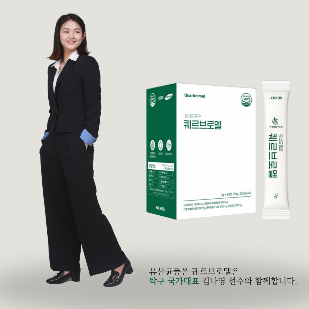 브로멜라인 퀘르세틴 파인애플효소 효소 활용법 건강보조제
