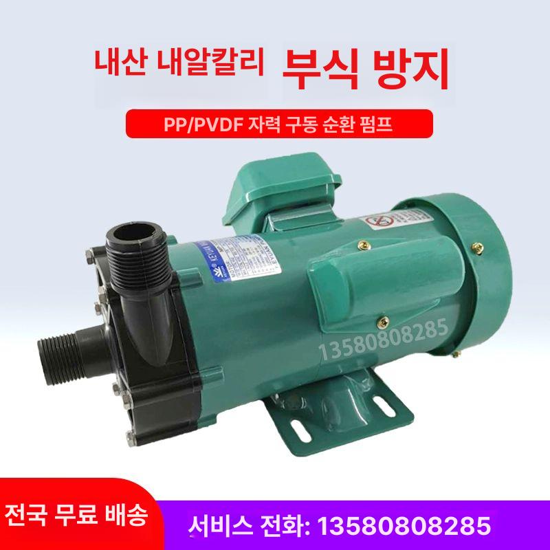 자기 구동 순환펌프 100R 소형 전기 워터 MP 농업 MPH-400 0.4KW - 상세 이미지 3