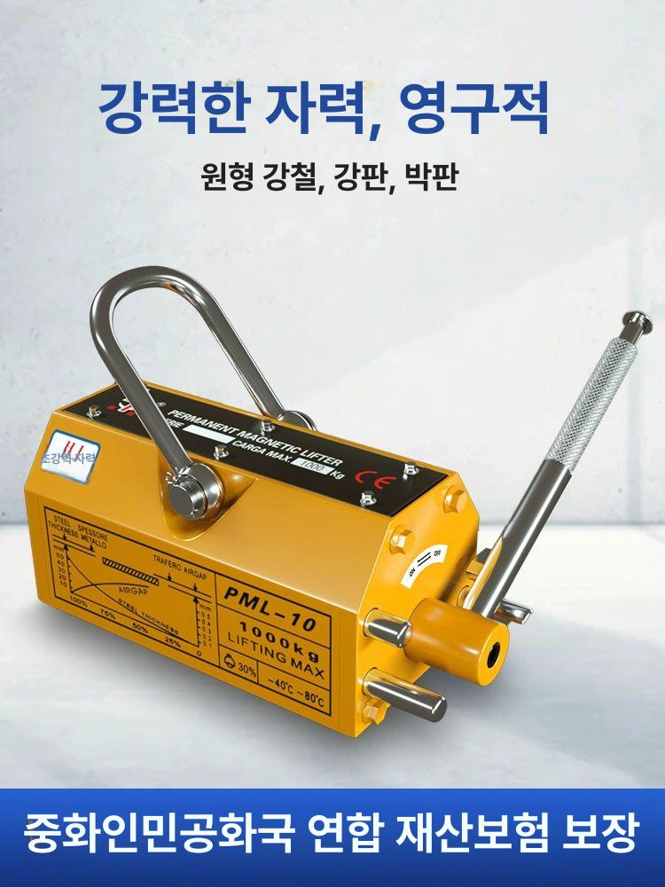 마그네틱 호이스트 1톤 리프트 리프터 운반기 산업용 강화 200kg - 상세 이미지 4
