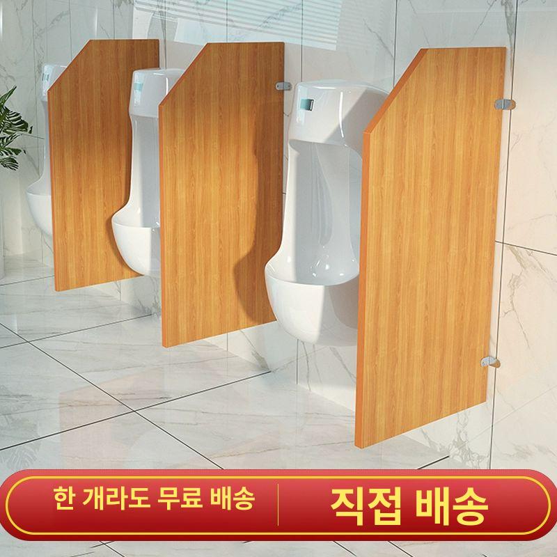 공중화장실 소변기 파티션 벽걸이형 남성용 칸막이 보드 400x900 방수판 플라스틱 - 상세 이미지 3