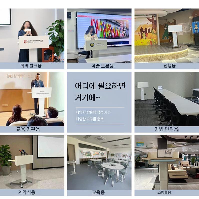 사회자 강연대 단상 교수용 높이조절 연설대 교탁 이동식 발언대 - 상세 이미지 5