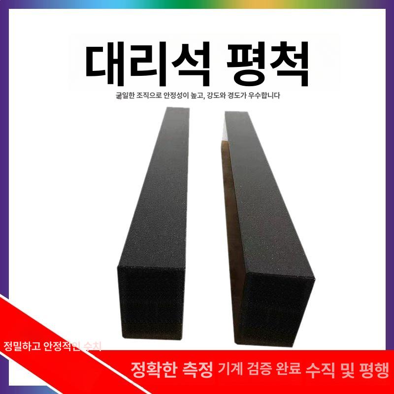 사각 석정반 정밀 측정용 평행도 대리석 게이지 평행 500x100x50 두면 00급 정밀도 - 상세 이미지 3