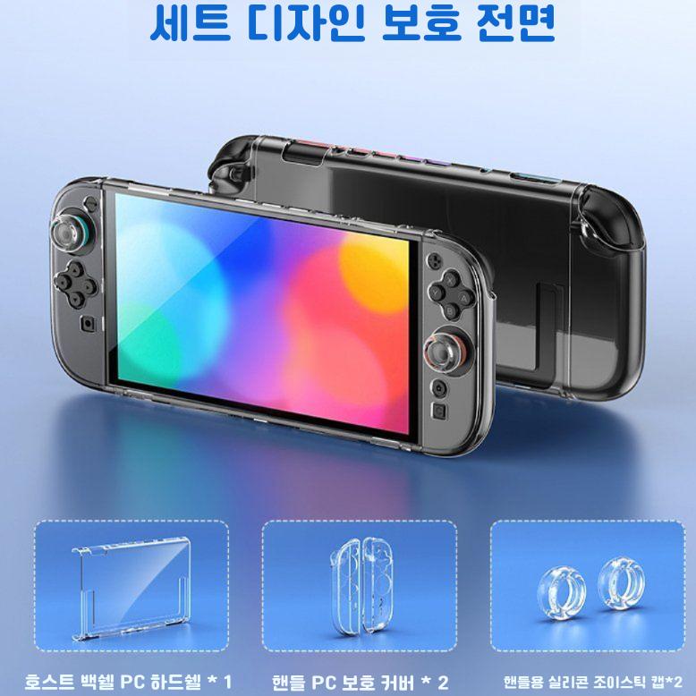 IINE 이이네 닌텐도 스위치2 풀커버 케이스 크리스탈 투명 실리콘커버 스틱커버 포함 조이콘 보호커버 (블랙/평면형) (L1088) - 상세 이미지 5