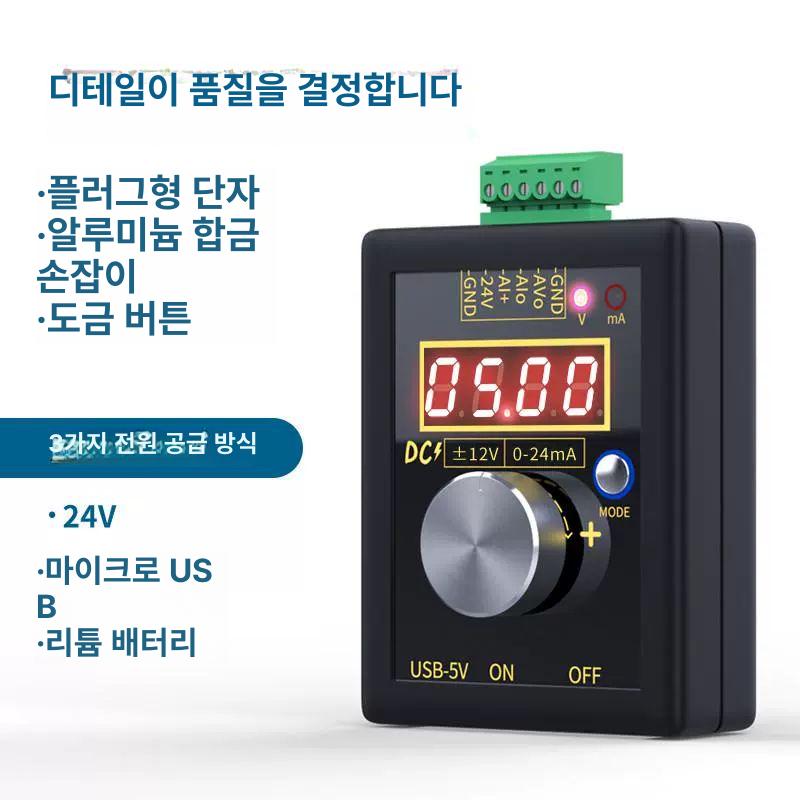 고정밀 전류 신호발생기 전압 아날로그 테스터기 소스 배터리 미포함 - 상세 이미지 3