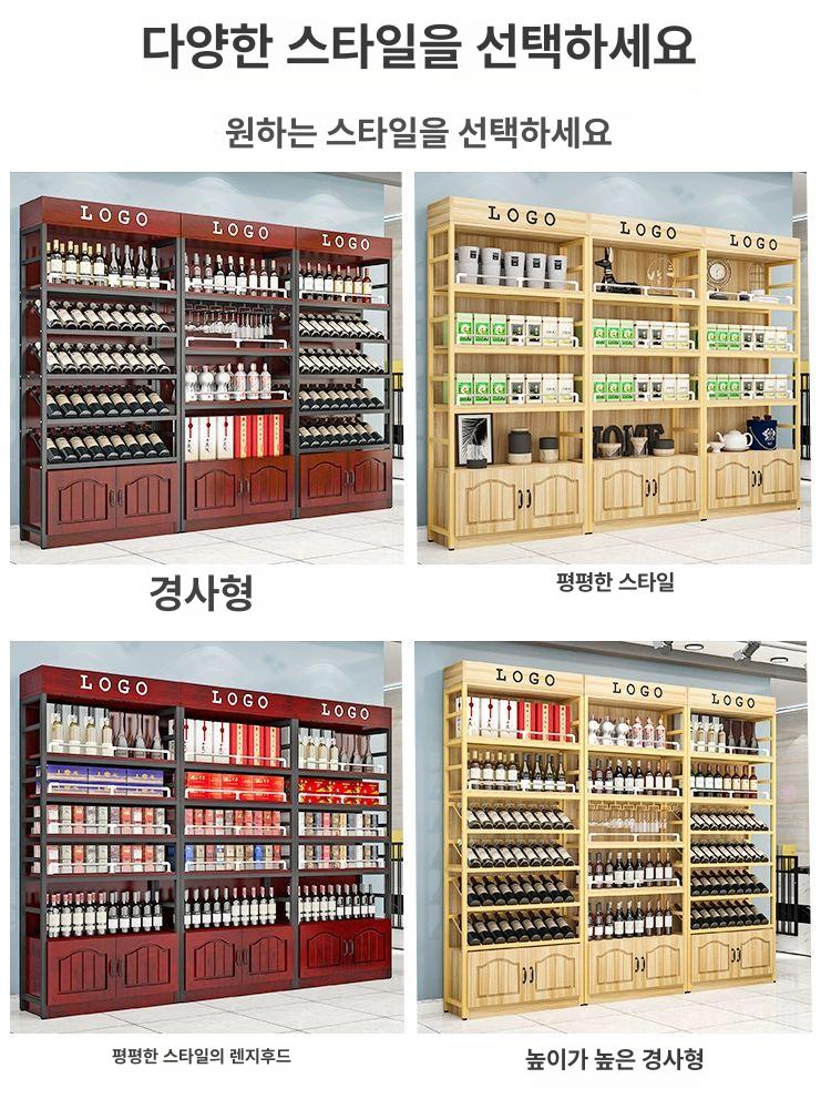 와인 진열대 랙 디스플레이 업소용 양주 보관대 정리대 80cm 길이 - 상세 이미지 3