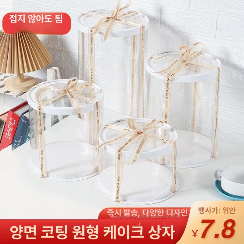 투명 케이크 포장박스 원형 꽃 부케케이스 50pcs 흰색-투명 원형 상자-종이 뚜껑 4인치 단층 5세트 - 상세 이미지 2