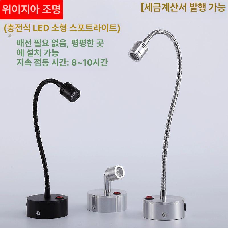 라인조명 핀조명 led 무선 피규어 미술관 간접 식물등 스탠드형 은색 1W 화이트 - 상세 이미지 2