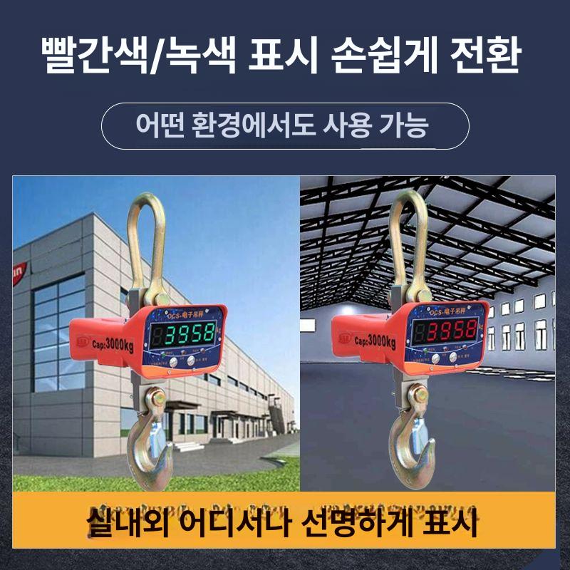 매달림저울 크레인 교정 전자저울 기중기 호이스트 3톤 경량 저울 - 상세 이미지 5