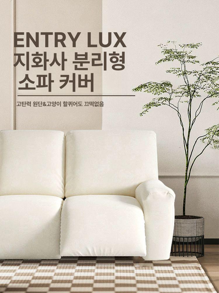 리클라이너 쇼파커버 3인용 덮개 천커버 리폼 쇼파 은여우 벨벳 회색 1인용 4피스 세트 - 상세 이미지 2