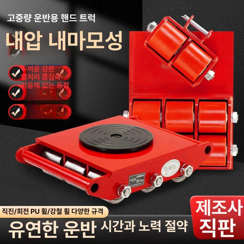 중량물 이동 도비 직진 조향 고하중 바퀴 중장비 운반기 6톤 고무 바퀴-4개 - 상세 이미지 2