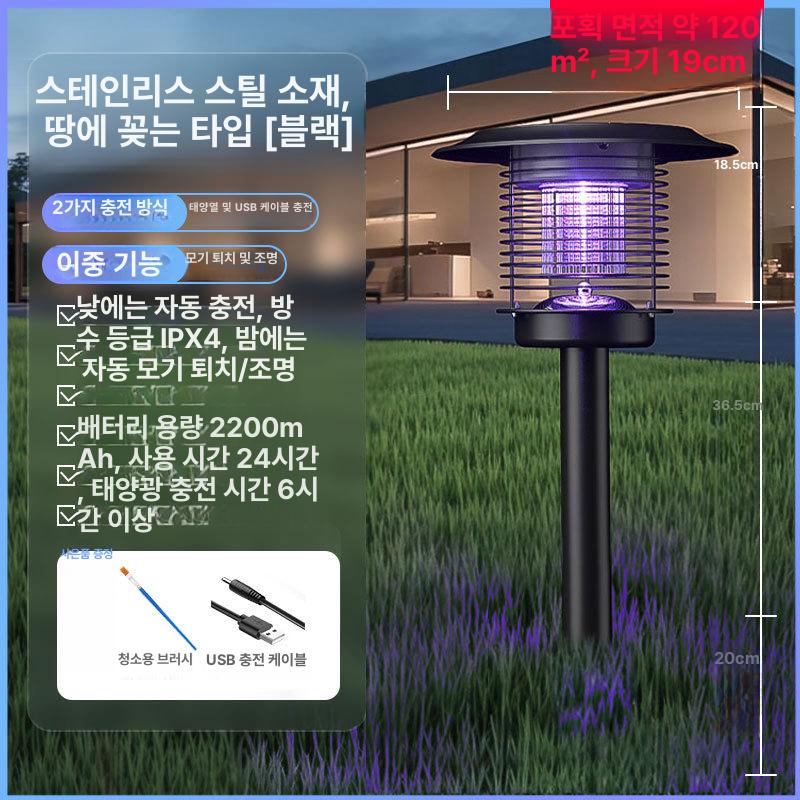 대형 태양열 모기퇴치 램프 방수 해충퇴치기 캠핑용 자동충전 포충등 실외 겸용 블랙 120 바닥형 이미지 8