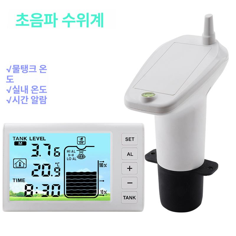 초음파 방수 수위계 가정용 디지털 물탱크 고저수위 알람 비접촉 수위 측정기 액체 레벨 화이트 - 상세 이미지 2