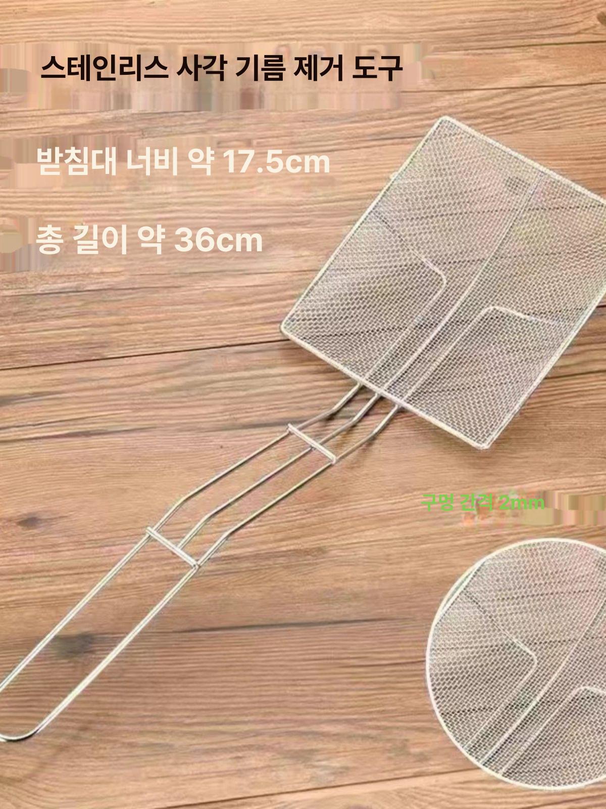 사각 튀김 건지기 뜰채 채반 기름거름망 거름망 스텐채망 소형 스테인리스 팬 - 상세 이미지 3