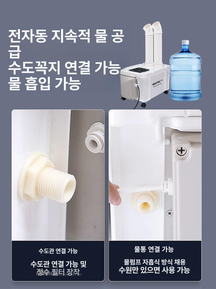 산업용 공장 가습기 대용량 노즐 습도 업소용 분무기 7kg h 접수관형흰색 - 상세 이미지 5
