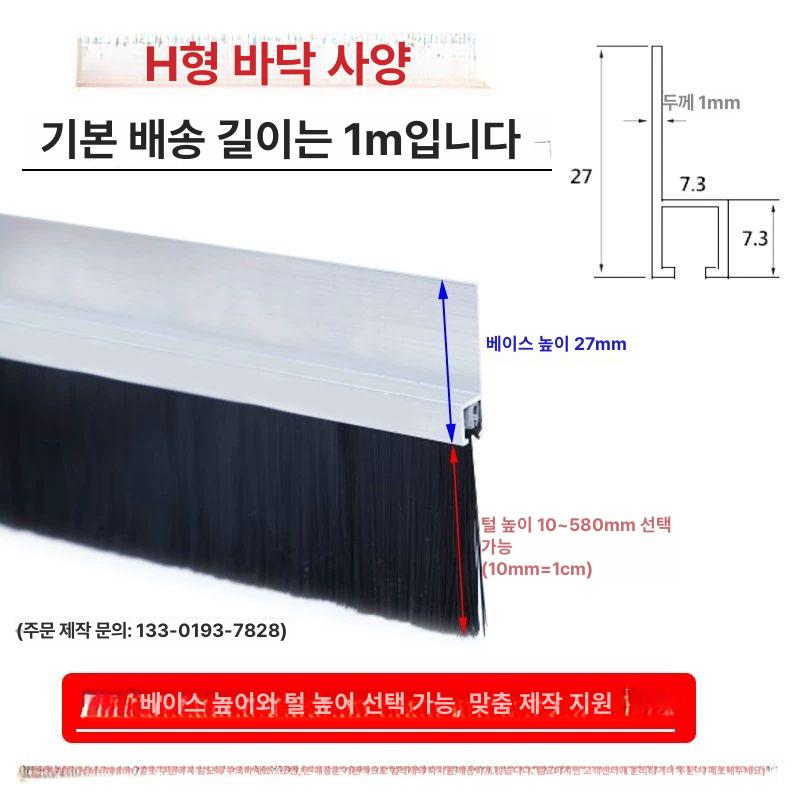 스트립 공업용 산업용 방진 청소용 공장 브러쉬 F형 알루미늄 (F형은배송메모남겨주세요) - 상세 이미지 5