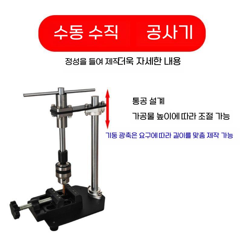 탁상 드릴 작업대 소형 태핑기 머신 공구 보루방 탭핑기 수동태핑기 단품 - 상세 이미지 4