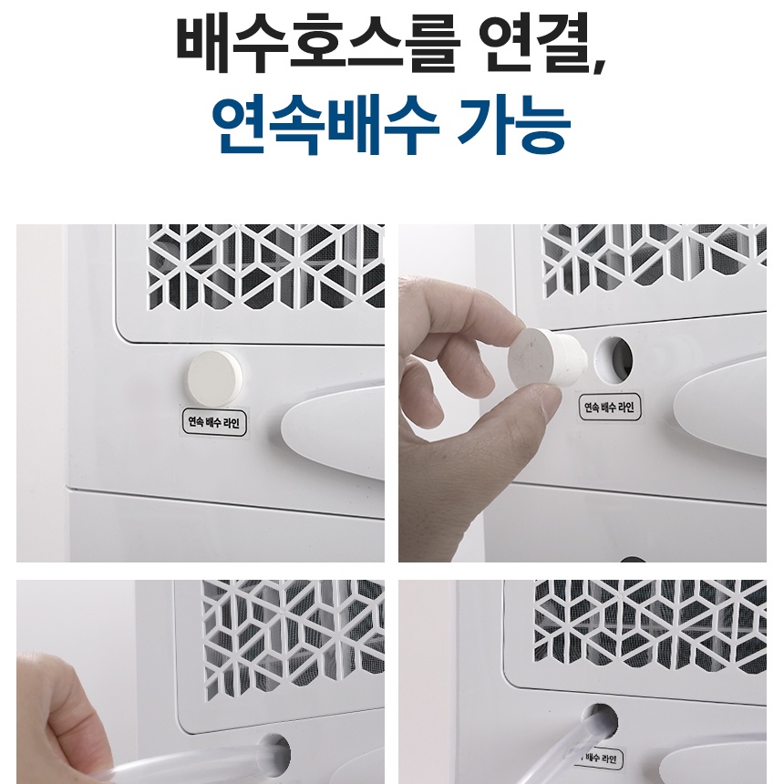사계절 제습기 무소음 원룸용 제습기 아기방 에너지효율1등급 제습기 욕실용 - 상세 이미지 4