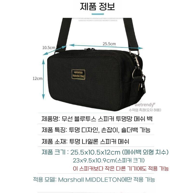 마샬 엠버튼 3세대 스피커 스토리지 가방 야외 휴대용 핸드백 숄드 크로스 백 - 상세 이미지 3
