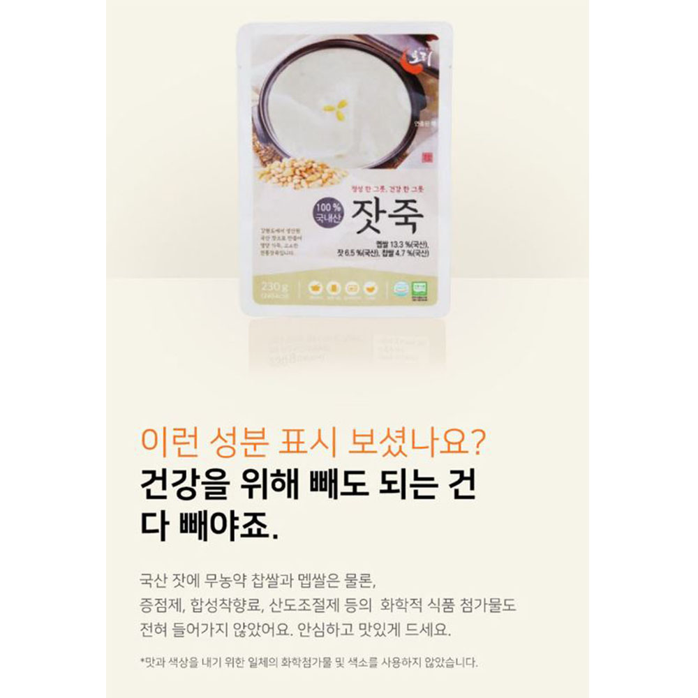 맛있는 건강식 잣죽 입맛없을때 흰죽 소화잘되는 아침식사 환자 영양식 - 상세 이미지 3