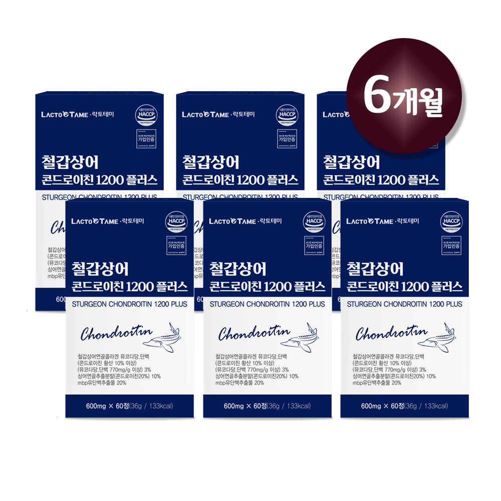 저분자 철갑상어 콘도로이친 cs 6형 c6s 철갑상어연골 콘드로이친1200 콘드로친 효능