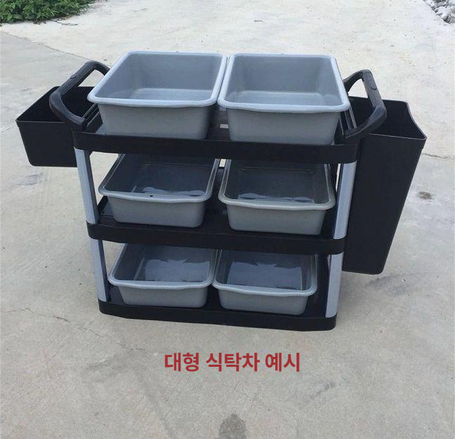 호텔 대형 식당 핸드카트 트레이 운반용 이동식 다단 카트 조리실 주방 전용 그레이 식품 트레이 3개 이미지 7