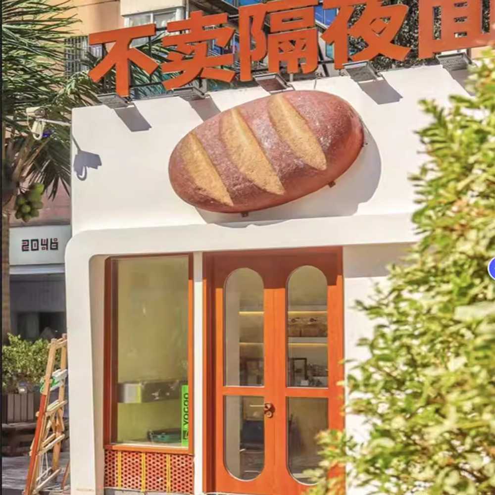 빵집 간판 돌출 입체 모형 도넛 바게트 햄버거 장식 60cm - 상세 이미지 2