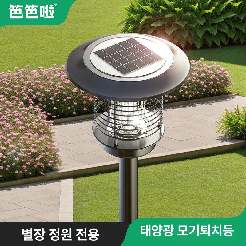 대형 태양열 모기퇴치 램프 방수 해충퇴치기 캠핑용 자동충전 포충등 실외 겸용 블랙 120 바닥형 - 상세 이미지 2
