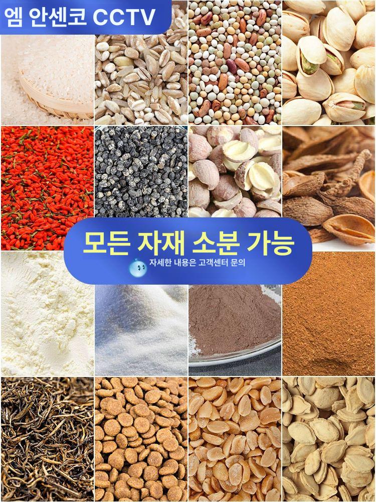 정량 포장 기계 주입기 분말 소분기 한약 분배기 쌀 대량 10-999g 분할기 강력 하역 - 상세 이미지 4