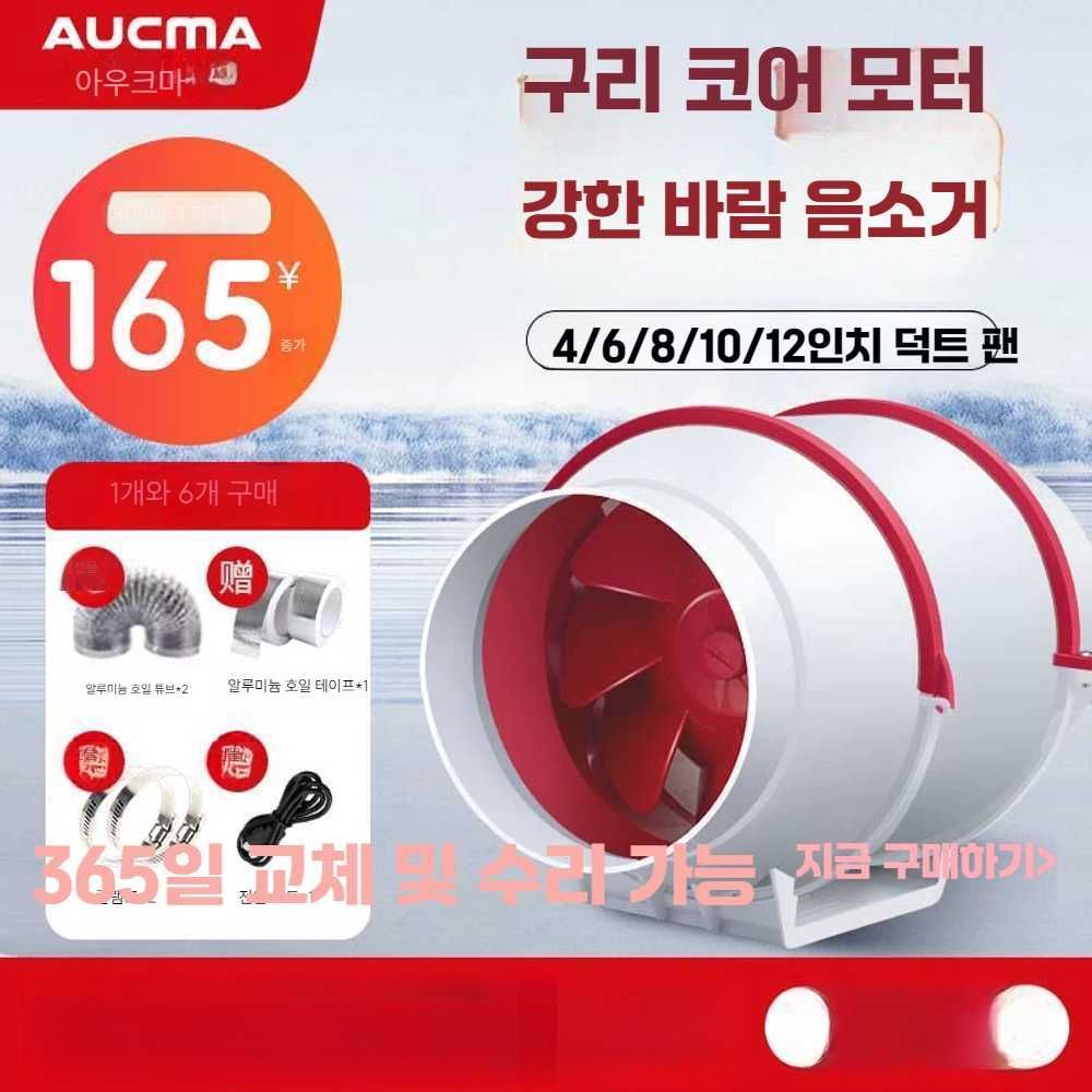 창문형 환풍기 화장실 배기휀 정화조 벽면형 간판 LED DID 디지털 사이니지 갈바 USB - 상세 이미지 2