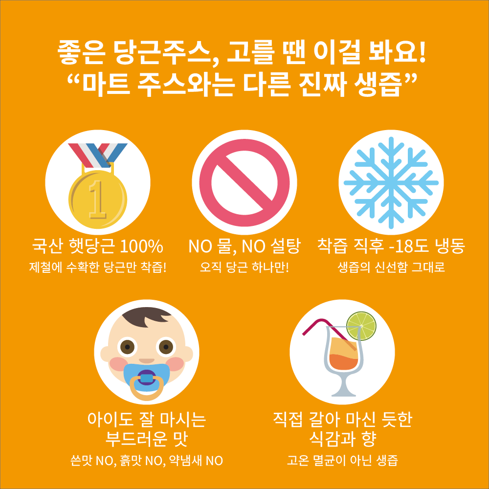국내산 햇당근 100% 착즙주스 10팩, NO WATER, NO SUGAR - 상세 이미지 3