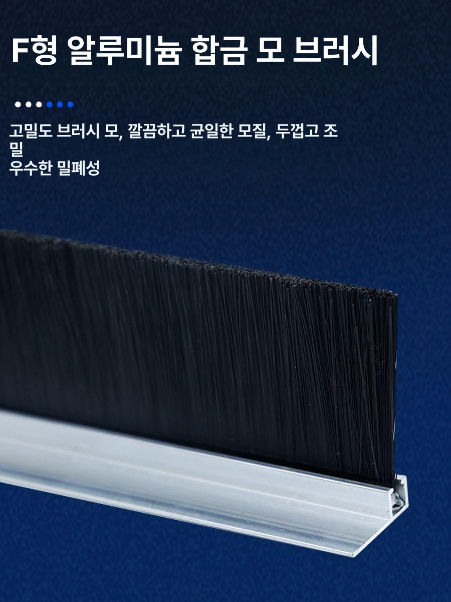 스트립 공업용 산업용 방진 청소용 공장 브러쉬 F형 알루미늄 (F형은배송메모남겨주세요) - 상세 이미지 4