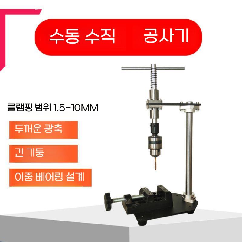 탁상 드릴 작업대 소형 태핑기 머신 공구 보루방 탭핑기 수동태핑기 단품 - 상세 이미지 2