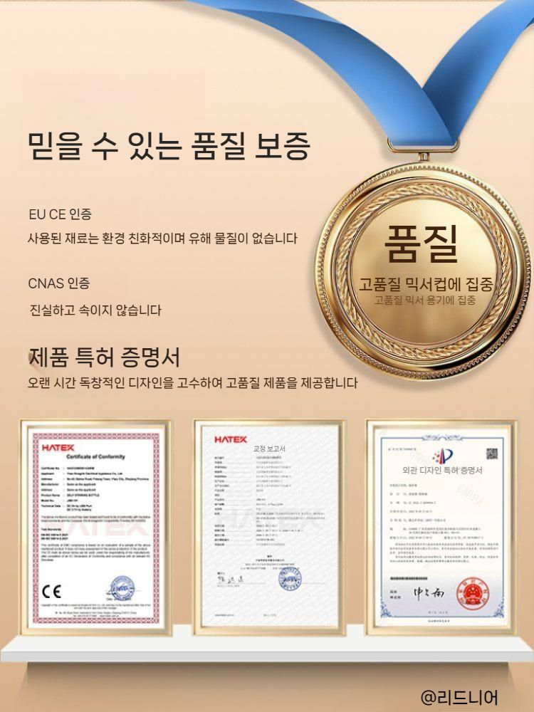 2025 신상 신형 전자동 믹서 텀블러 전동 쉐이크 쉐이킹 컵 프로틴 두유컵 C타입 충전식 화이트 450ml - 상세 이미지 2