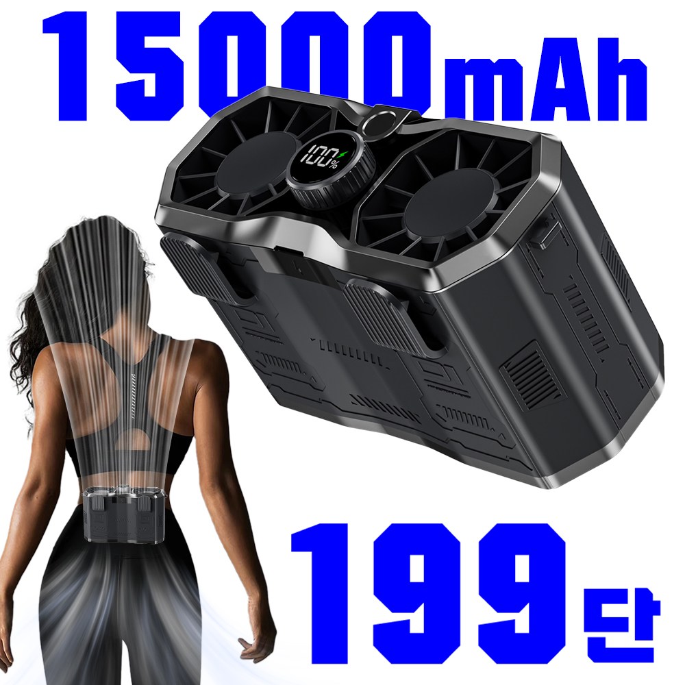 RYNOVEX 허리걸이 선풍기 199단 무단 15000mAh 대용량 광풍 1초 급속냉각 저소음 강력바람 온도조절 에어컨 쌍 선풍기 손풍기 골프 캠핑... 