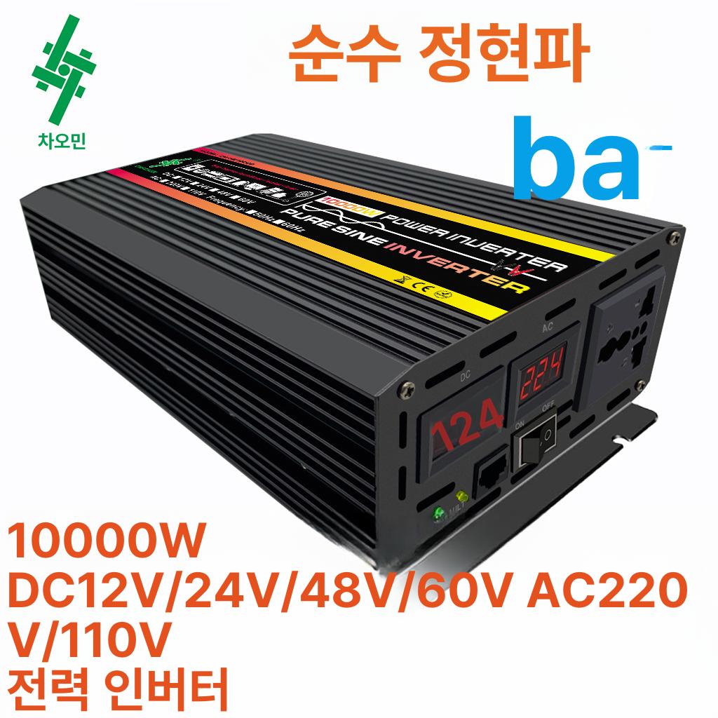 12V 순수정현파 인버터 500W 캠핑 차량용 가정용 고출력 4000W 대응 안전설계 500W 12V-220V - 상세 이미지 2