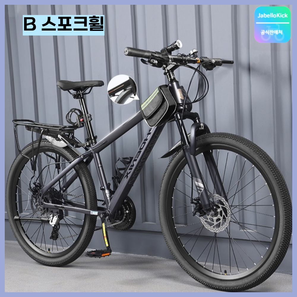 Jabellokick MTB 산악 자전거 27.5인치 24단 바이크 출퇴근 성인 장거리 - 상세 이미지 2