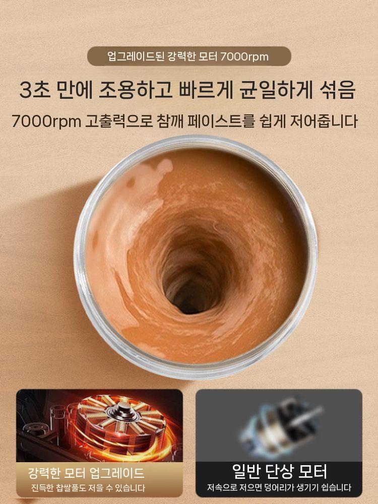 2025 신상 신형 전자동 믹서 텀블러 전동 쉐이크 쉐이킹 컵 프로틴 두유컵 C타입 충전식 화이트 450ml - 상세 이미지 3