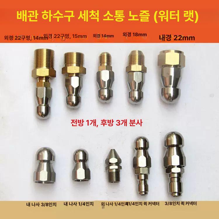 노즐헤드 고압세척기노즐 고압 크리닝 산업용 세척기 세차 G1 4 내측 나사 3 - 상세 이미지 2
