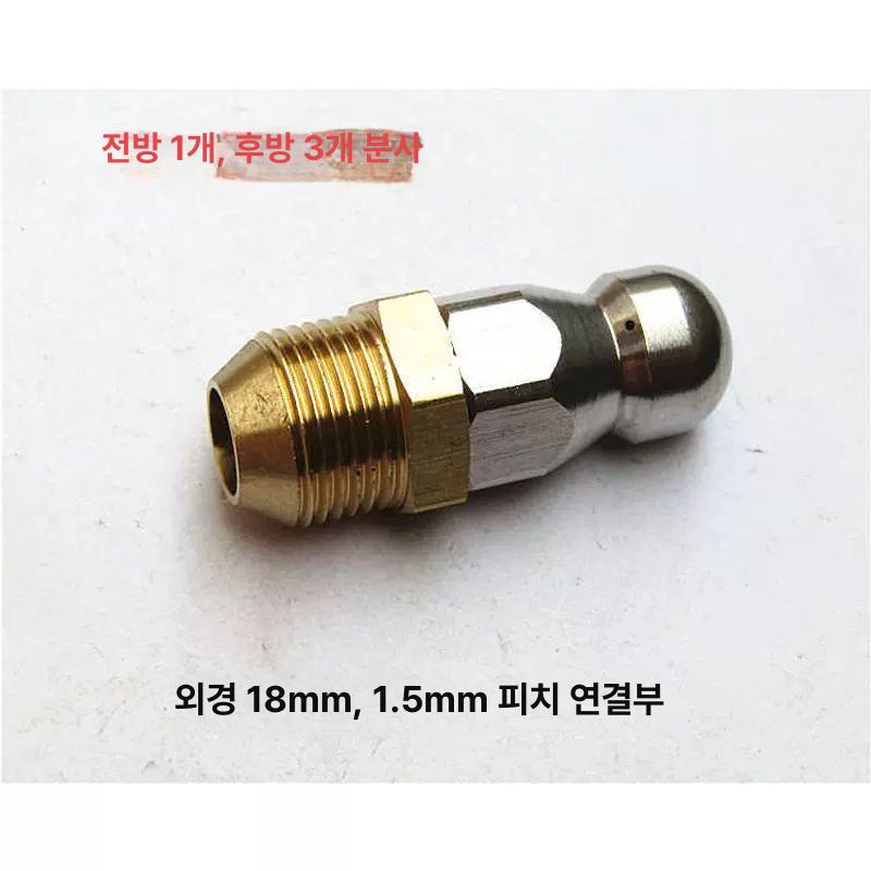 노즐헤드 고압세척기노즐 고압 크리닝 산업용 세척기 세차 G1 4 내측 나사 3 - 상세 이미지 4