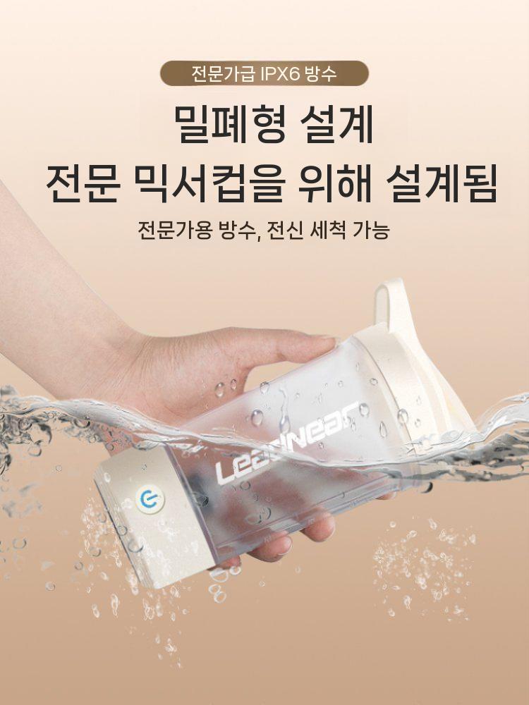 2025 신상 신형 전자동 믹서 텀블러 전동 쉐이크 쉐이킹 컵 프로틴 두유컵 C타입 충전식 화이트 450ml - 상세 이미지 5